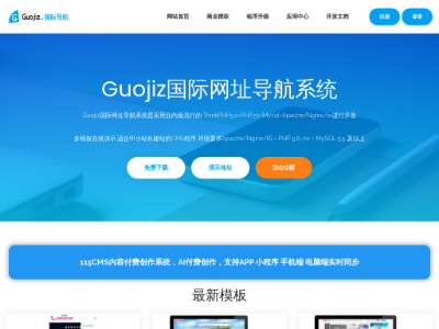 Guojiz国际网址导航系统
